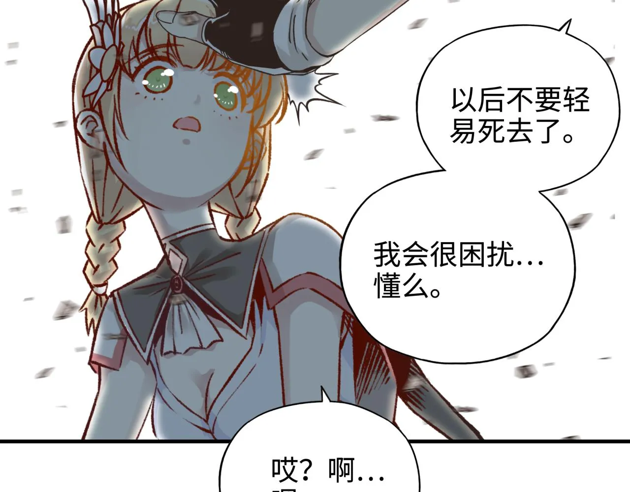 第53话 胜利之姿 第49页