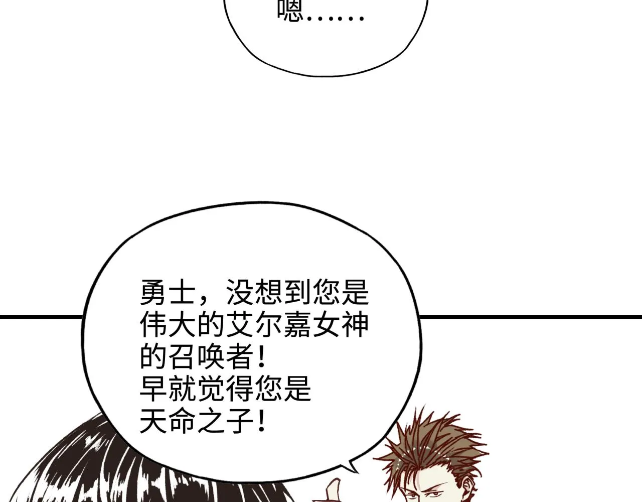 第53话 胜利之姿 第50页