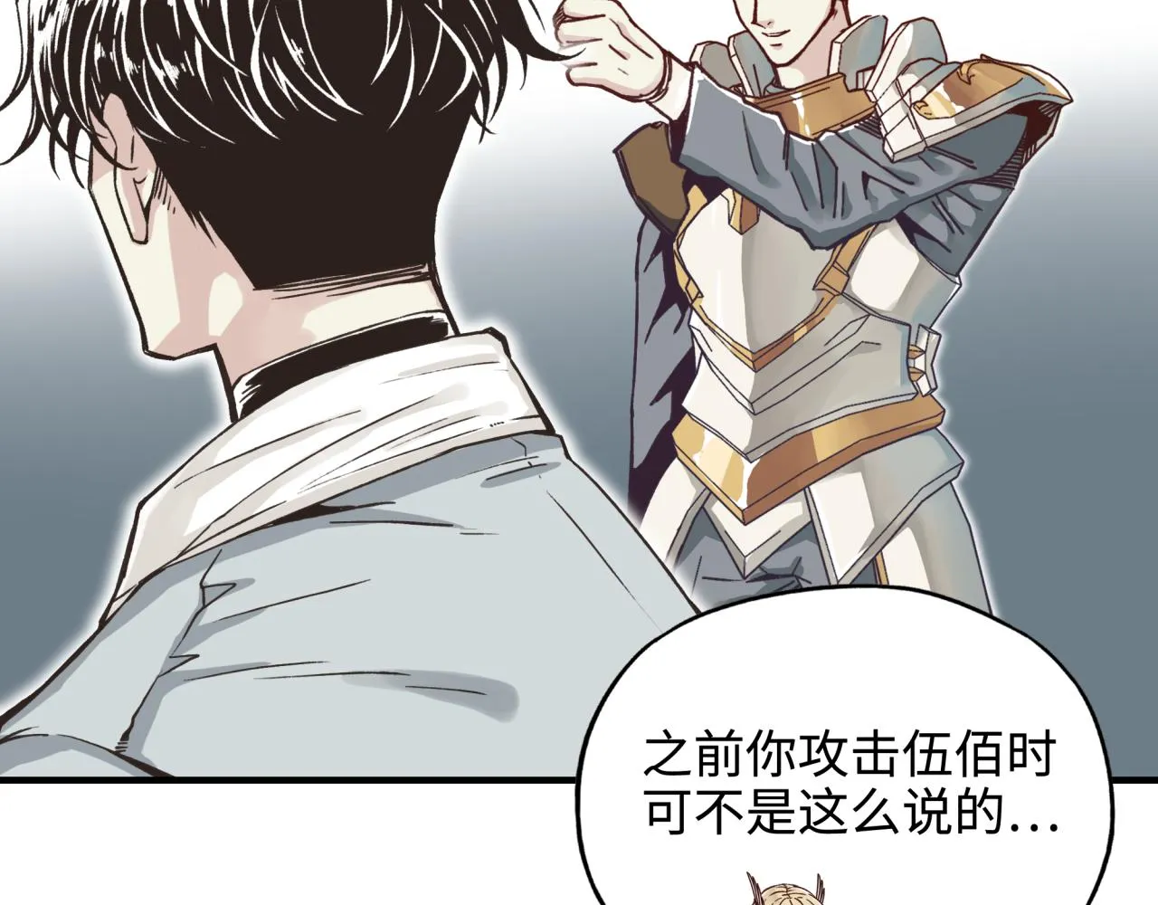 第53话 胜利之姿 第51页