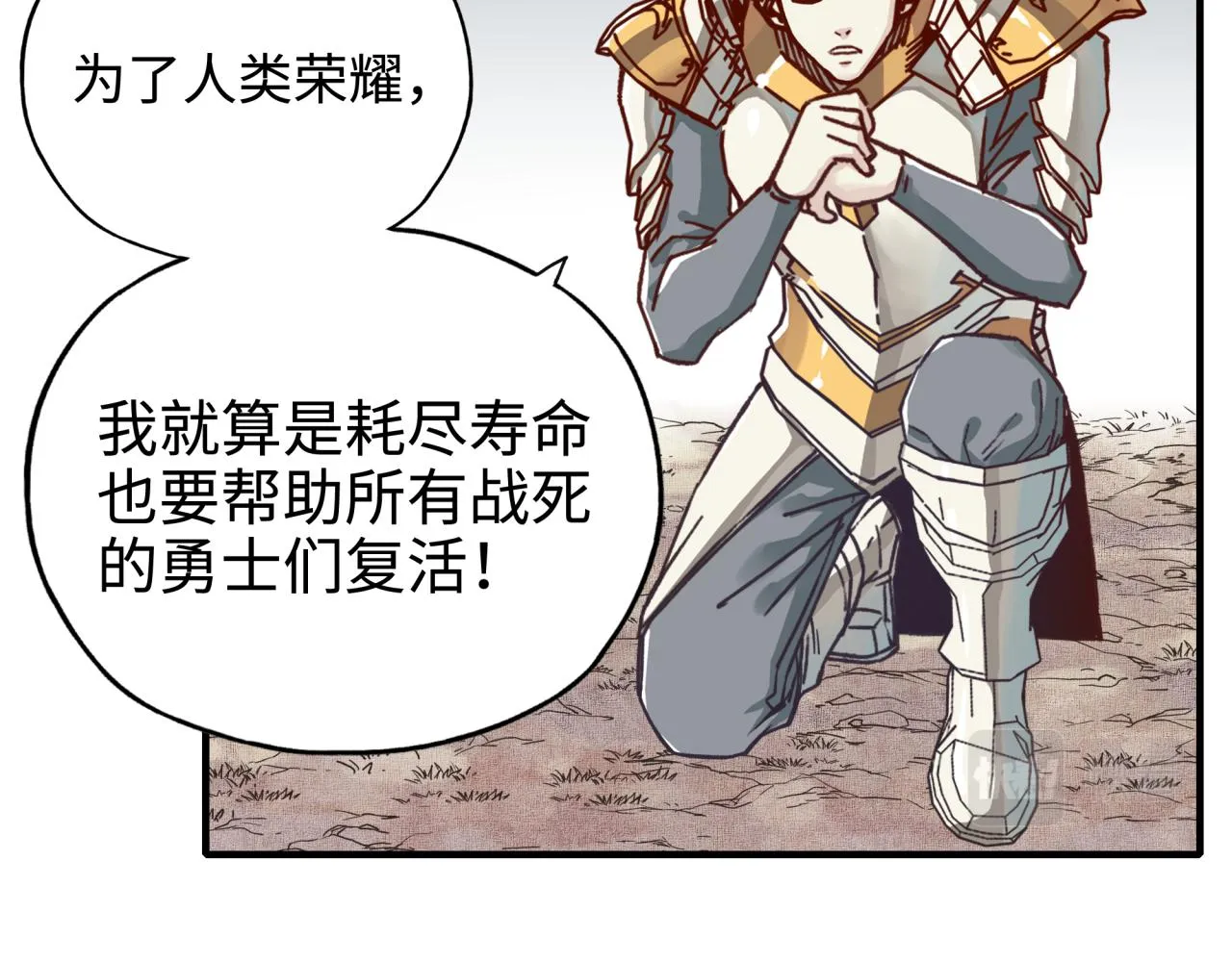 第53话 胜利之姿 第53页