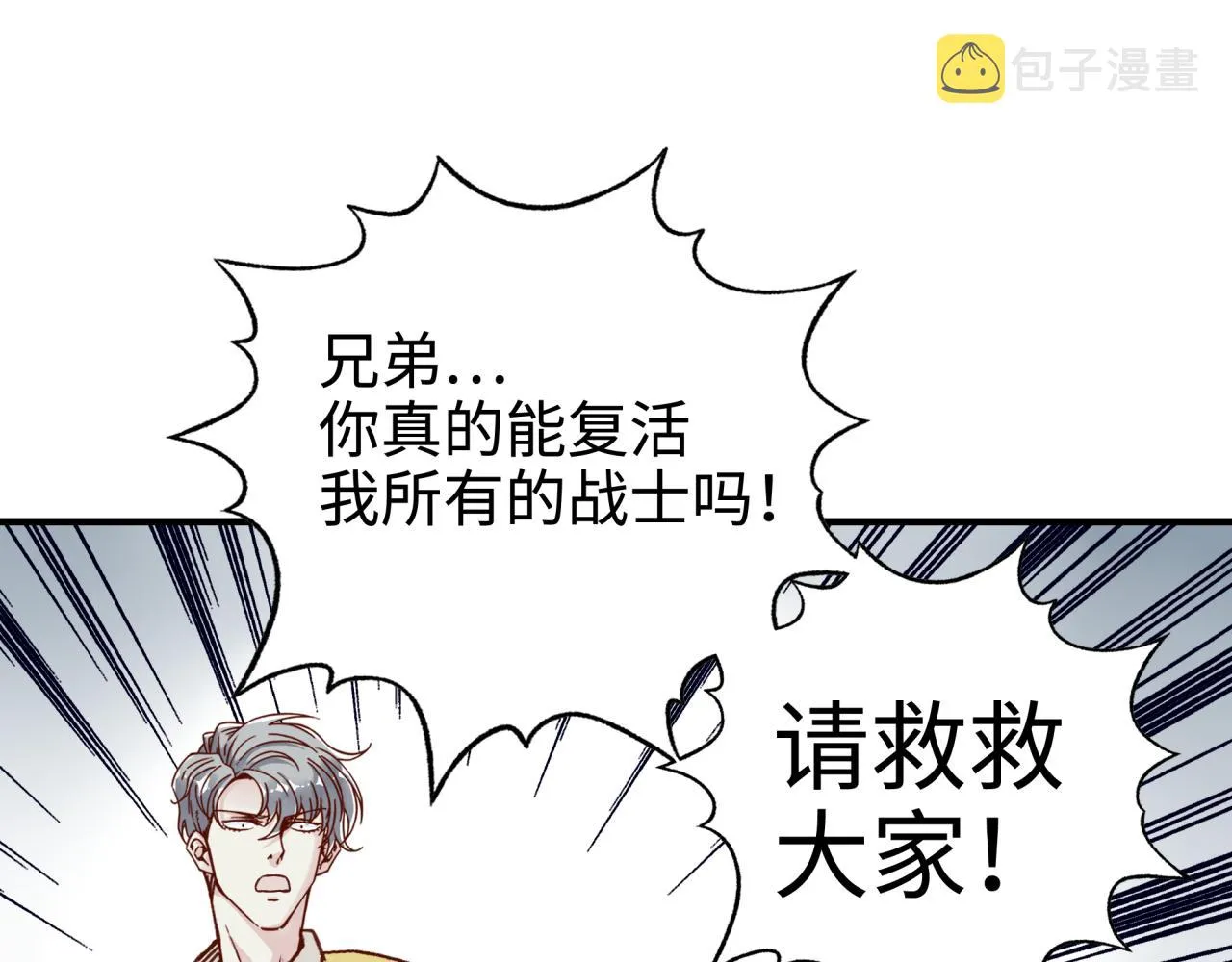第53话 胜利之姿 第54页