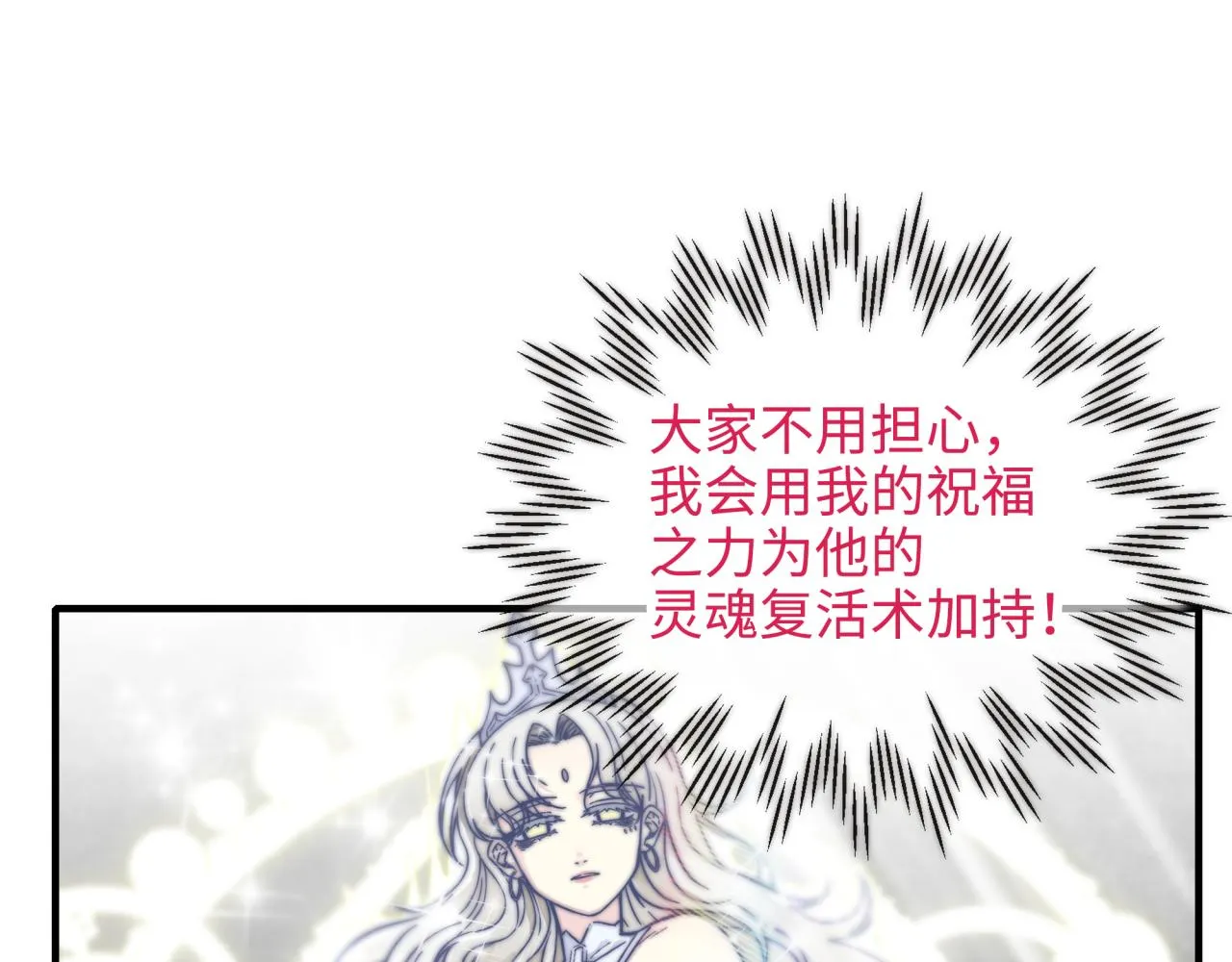 第53话 胜利之姿 第56页