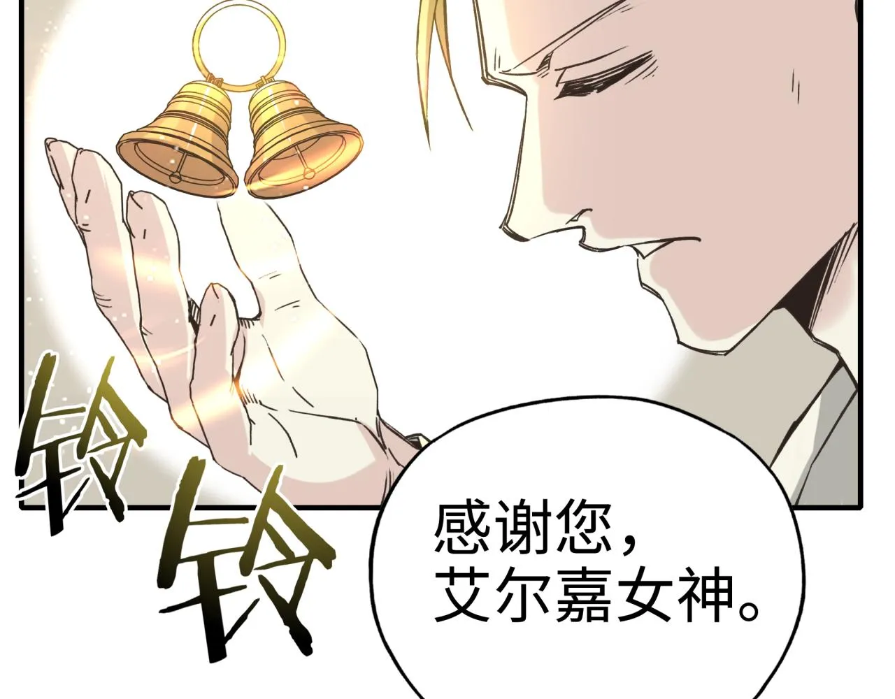 第53话 胜利之姿 第59页