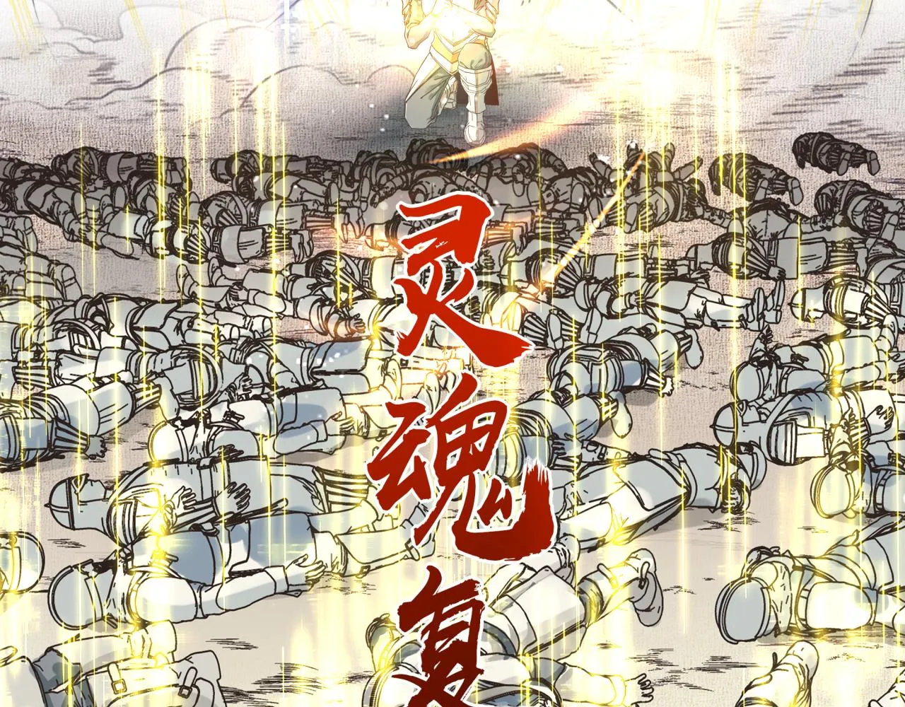 第53话 胜利之姿 第63页