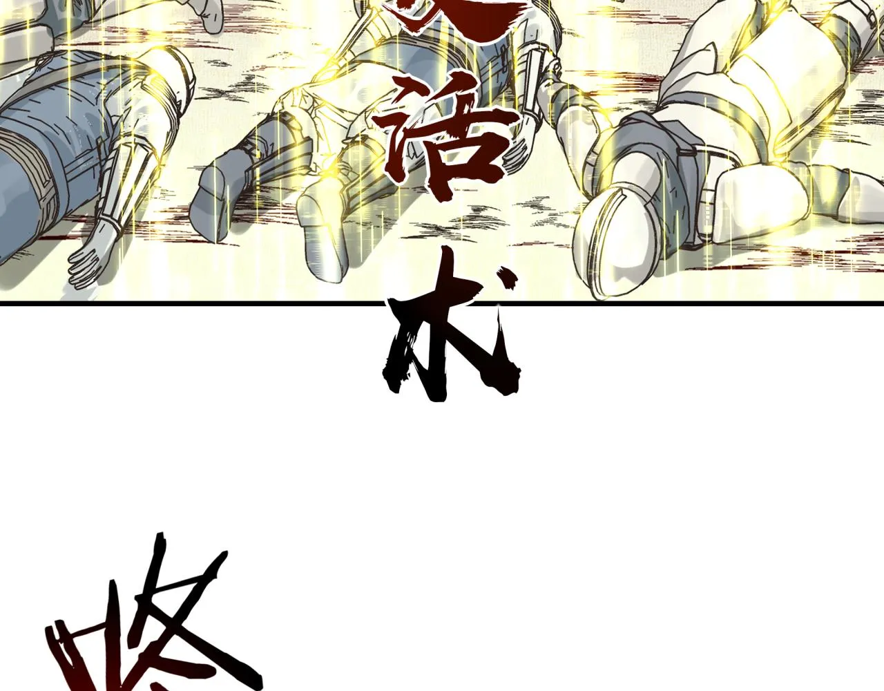 第53话 胜利之姿 第64页