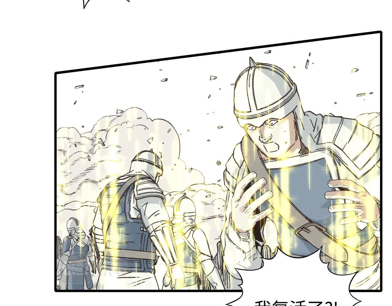 第53话 胜利之姿 第66页