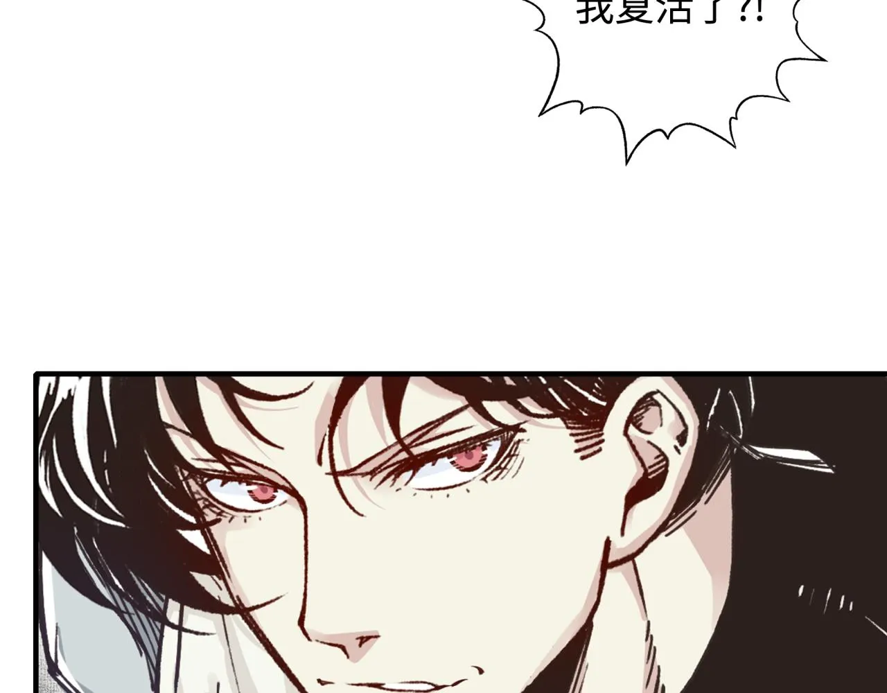 第53话 胜利之姿 第67页