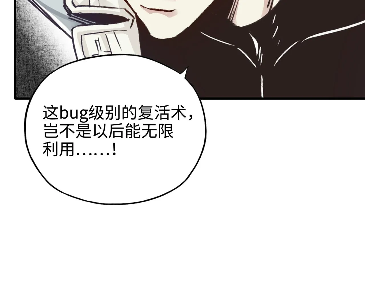 第53话 胜利之姿 第68页
