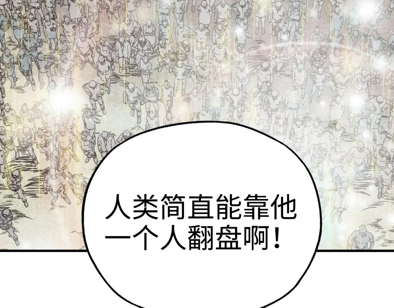 第53话 胜利之姿 第70页