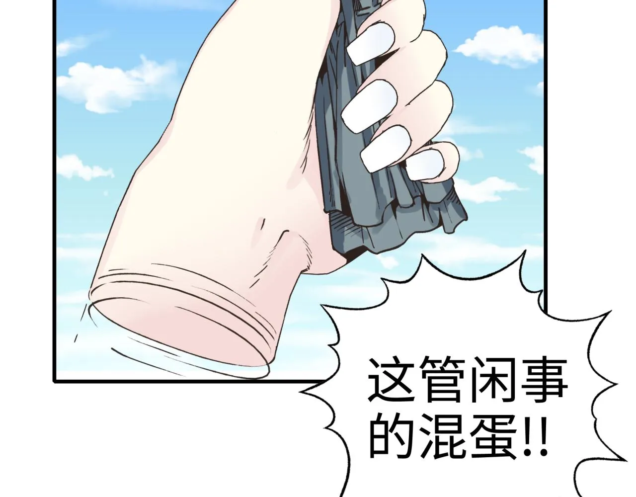 第53话 胜利之姿 第72页