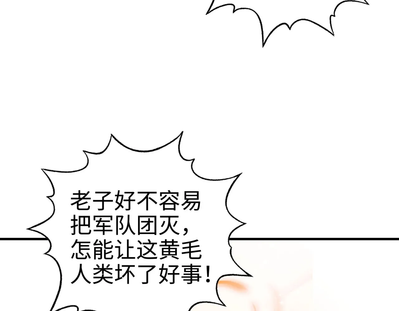 第53话 胜利之姿 第73页