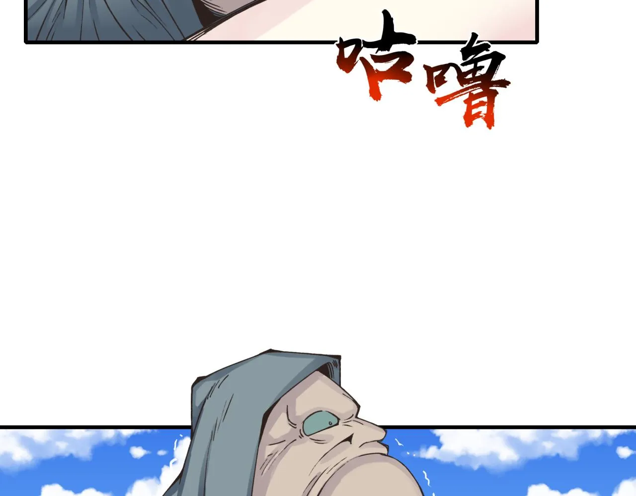 第53话 胜利之姿 第78页