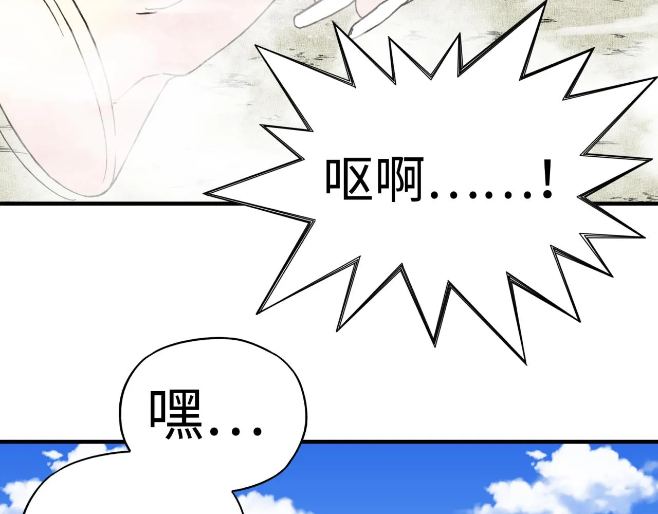 第53话 胜利之姿 第82页