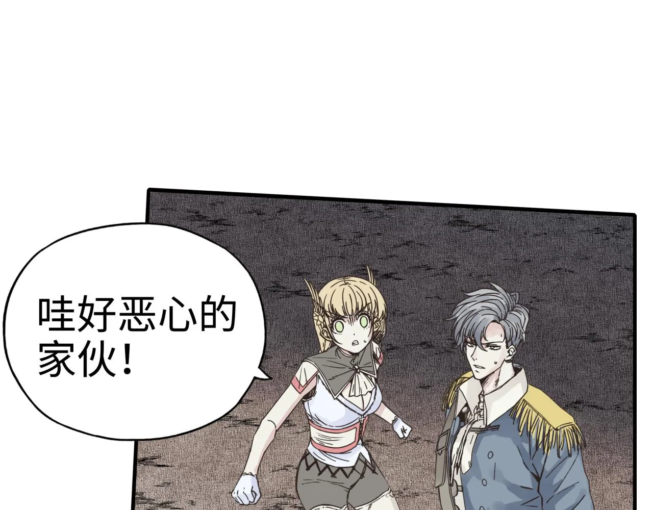 第53话 胜利之姿 第85页