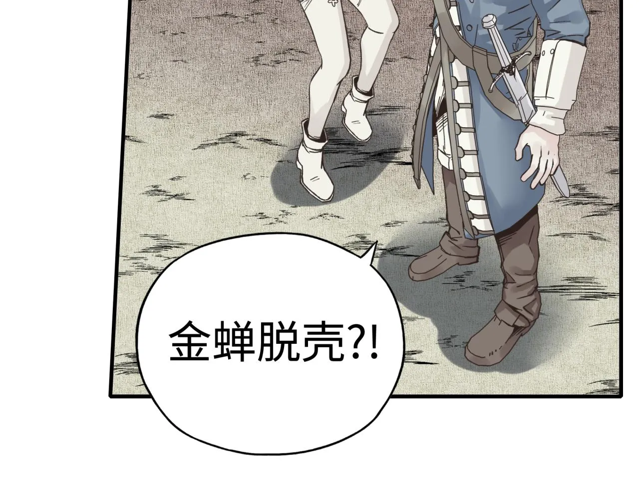 第53话 胜利之姿 第86页