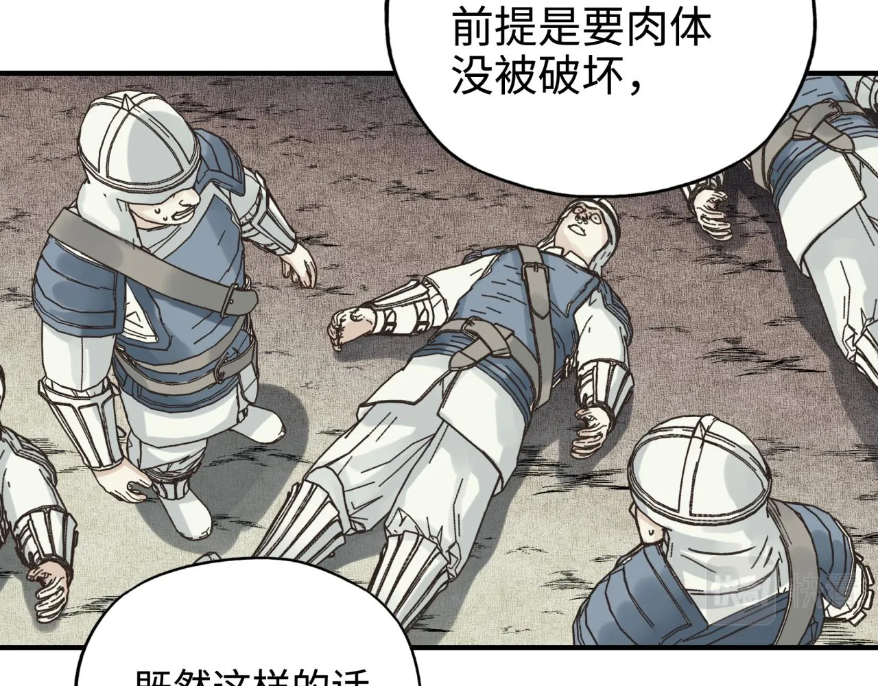 第53话 胜利之姿 第89页