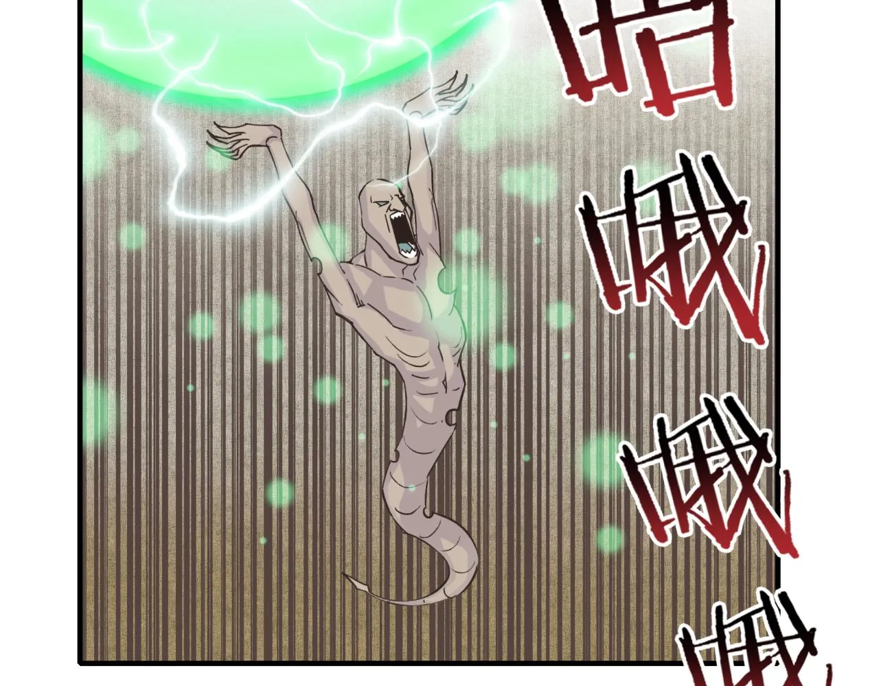 第53话 胜利之姿 第91页