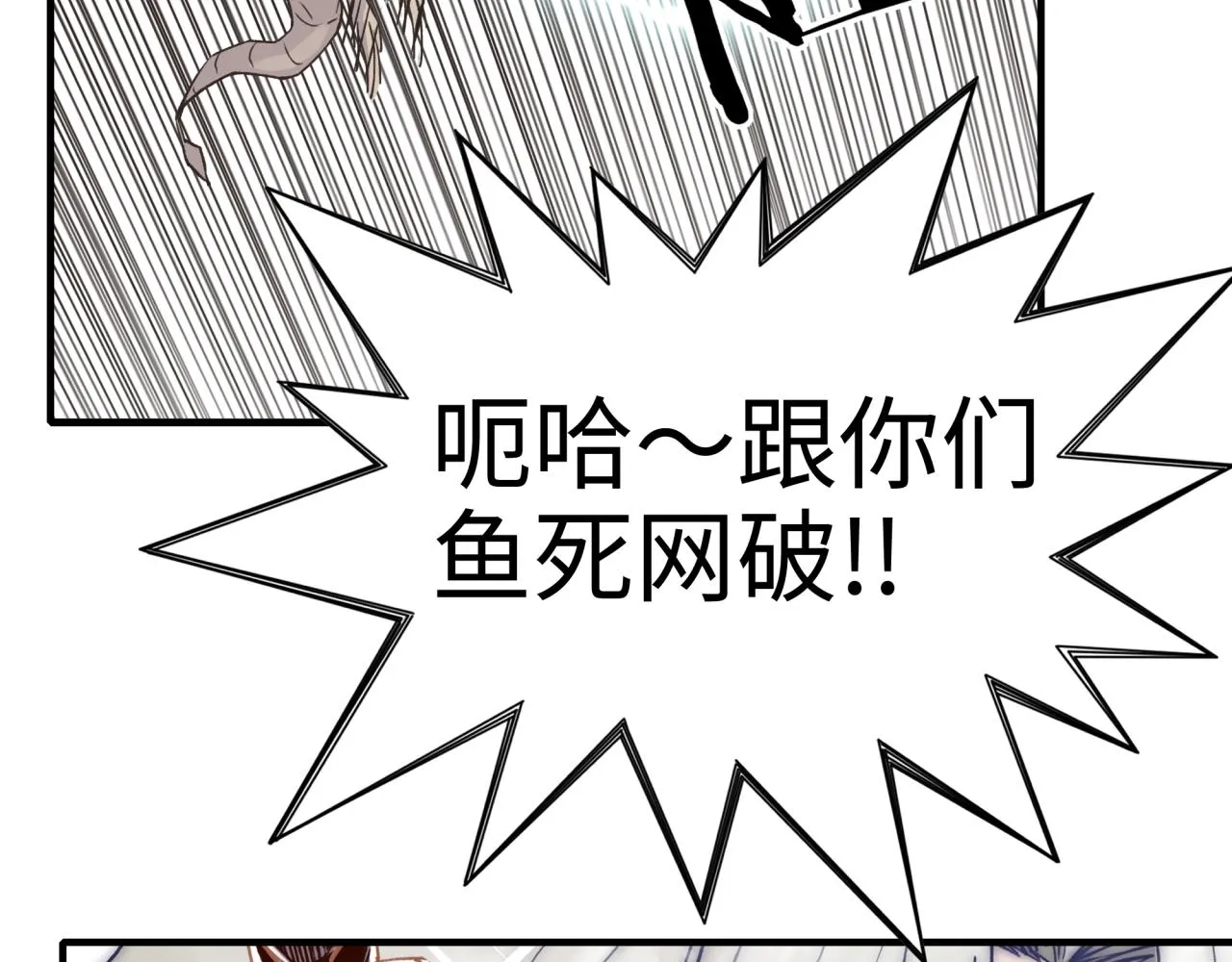 第53话 胜利之姿 第98页
