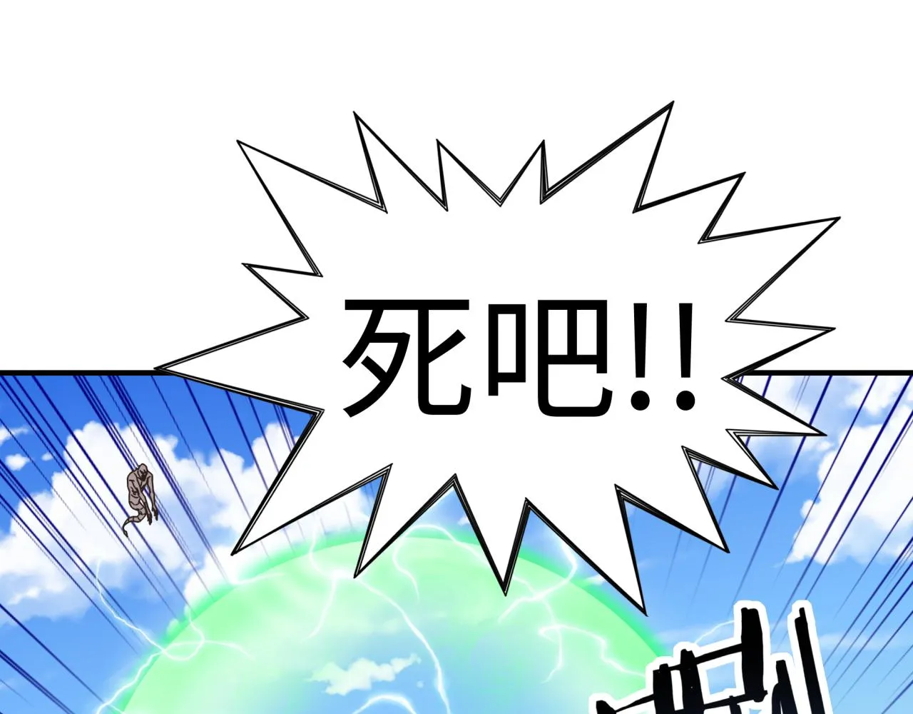 第53话 胜利之姿 第101页