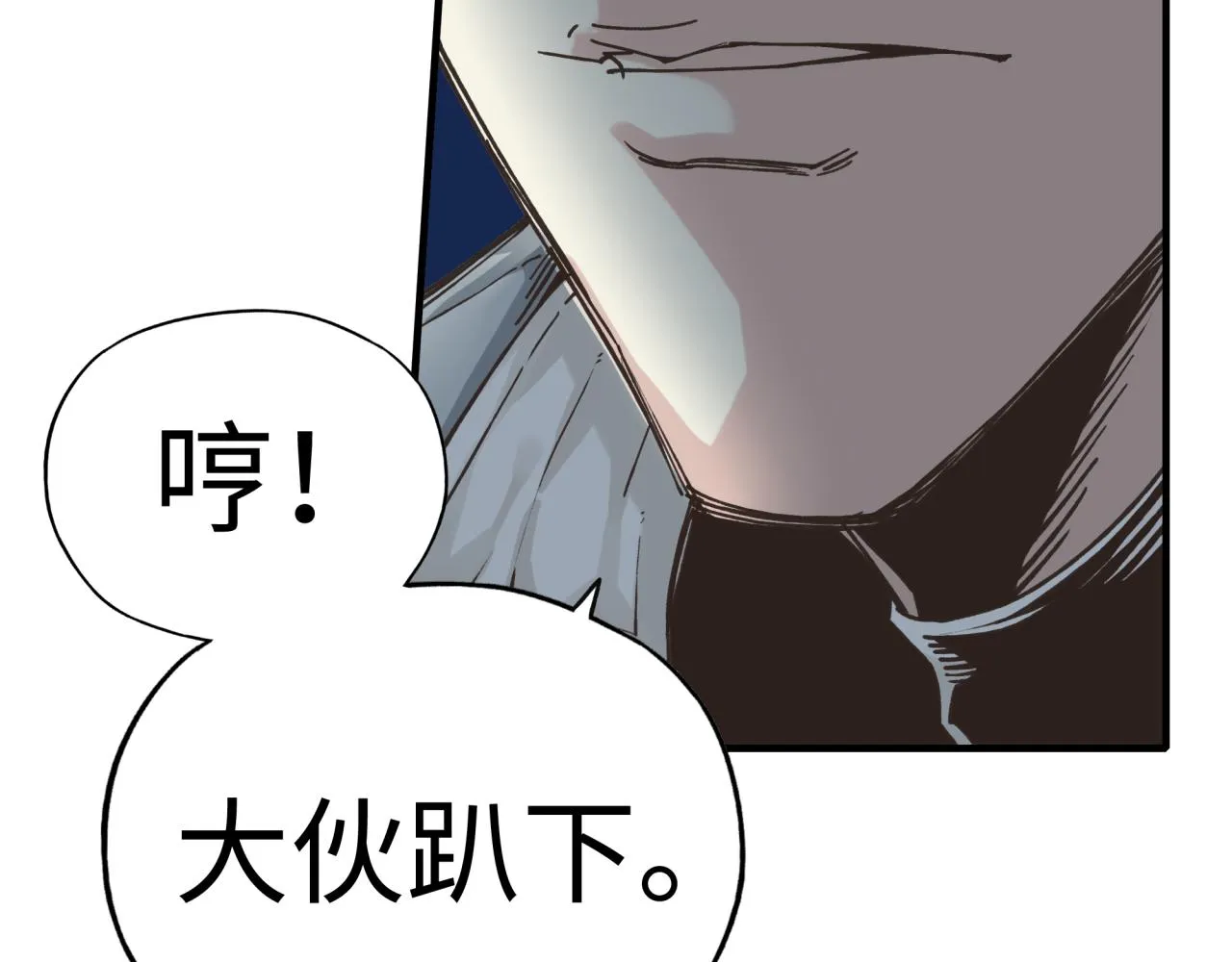 第53话 胜利之姿 第104页