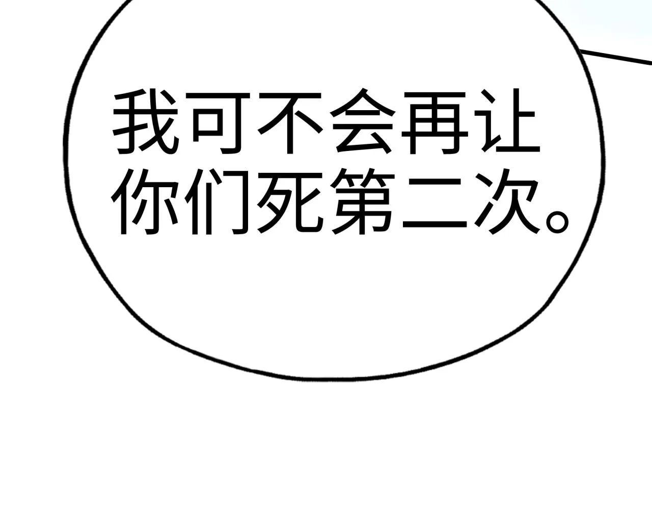 第53话 胜利之姿 第110页