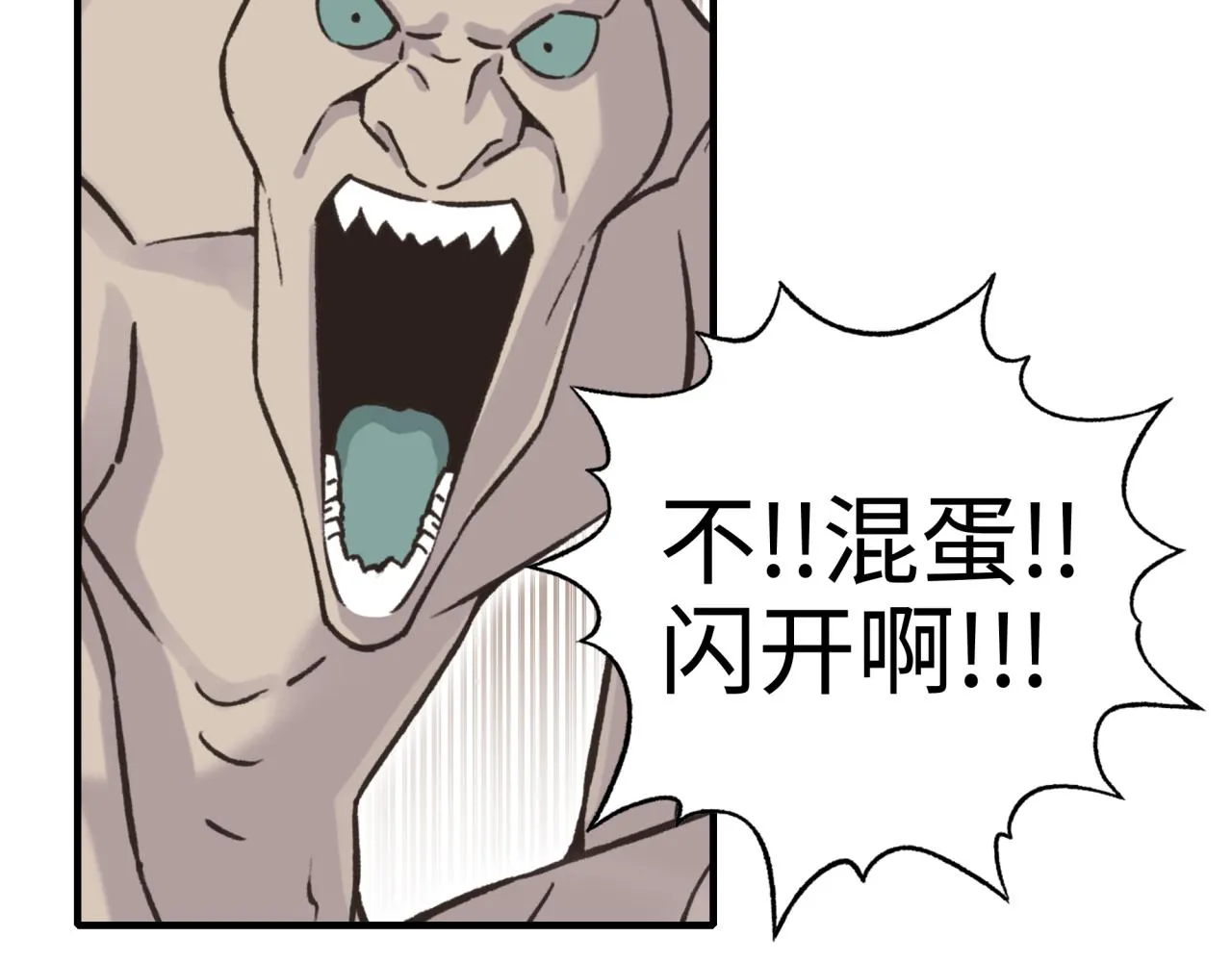 第53话 胜利之姿 第113页