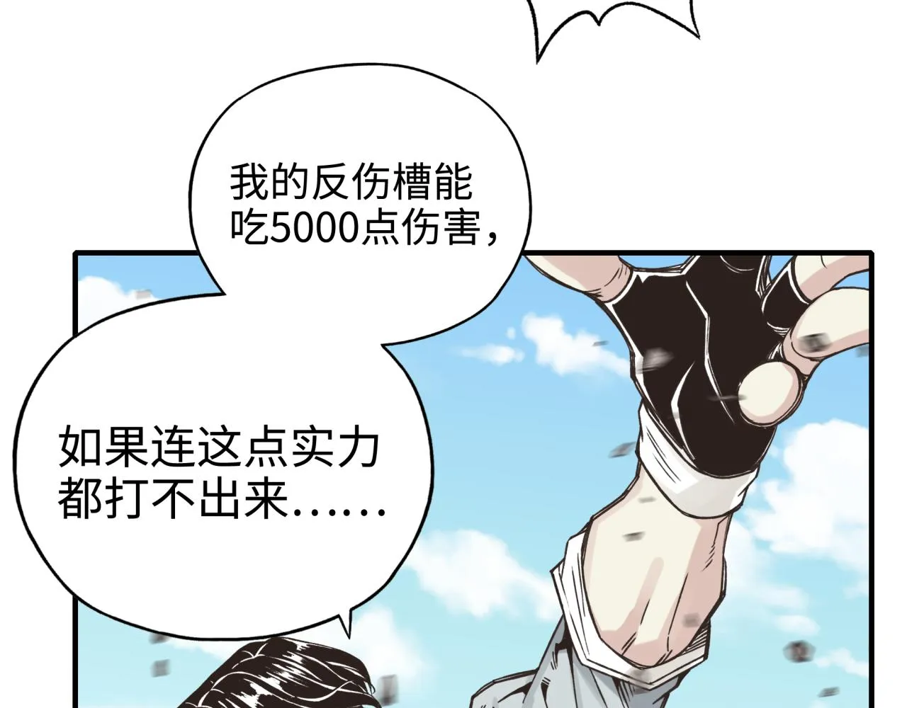 第53话 胜利之姿 第125页