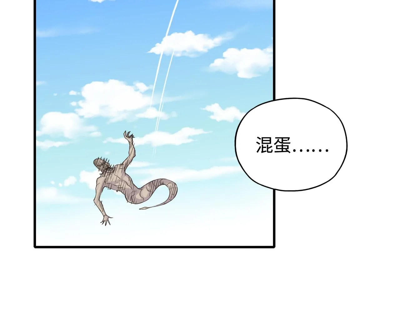 第53话 胜利之姿 第130页
