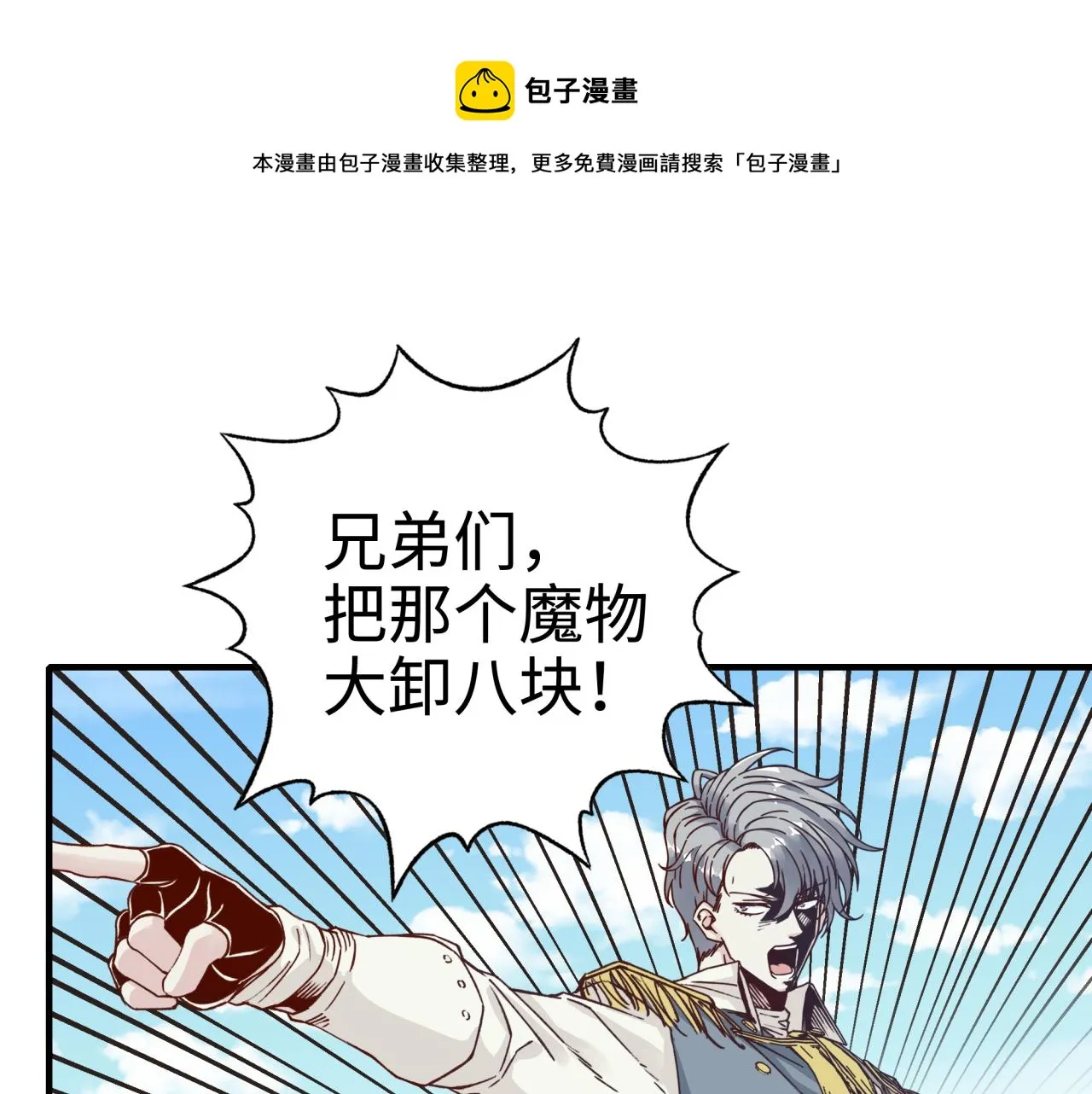 第53话 胜利之姿 第131页