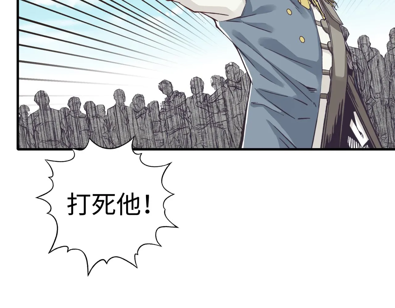 第53话 胜利之姿 第132页
