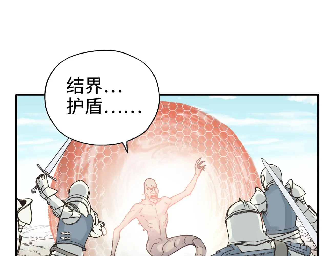 第53话 胜利之姿 第133页