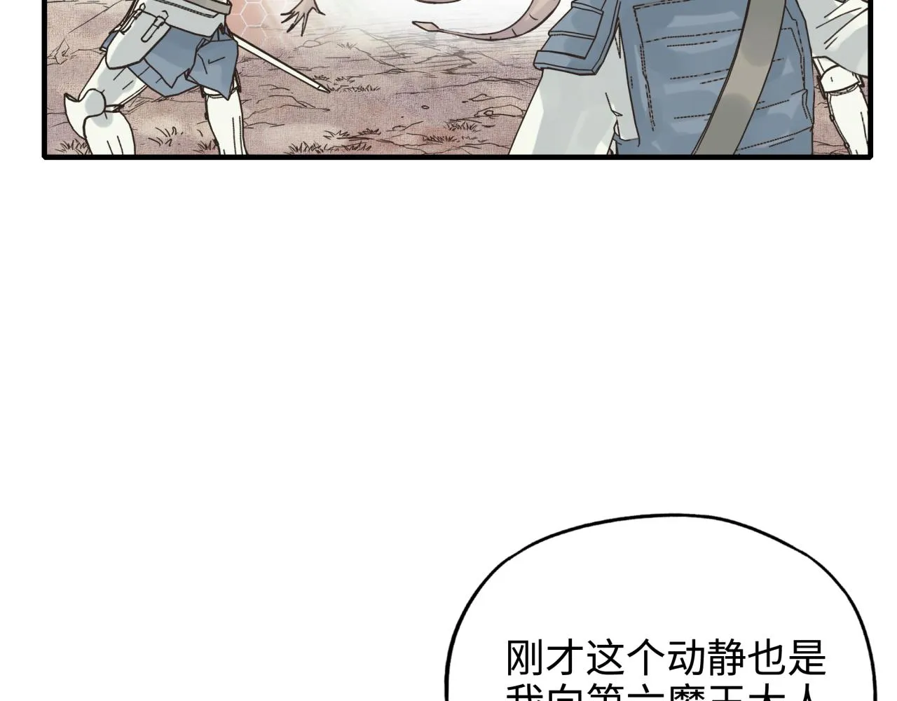 第53话 胜利之姿 第134页