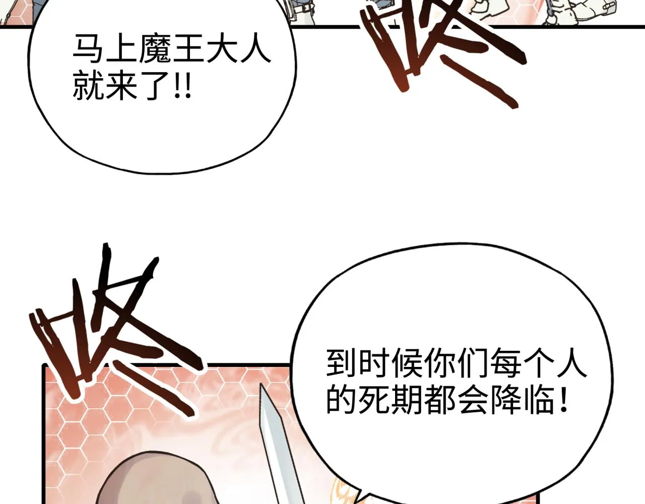 第53话 胜利之姿 第136页