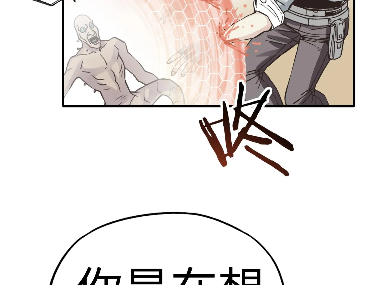 第53话 胜利之姿 第141页