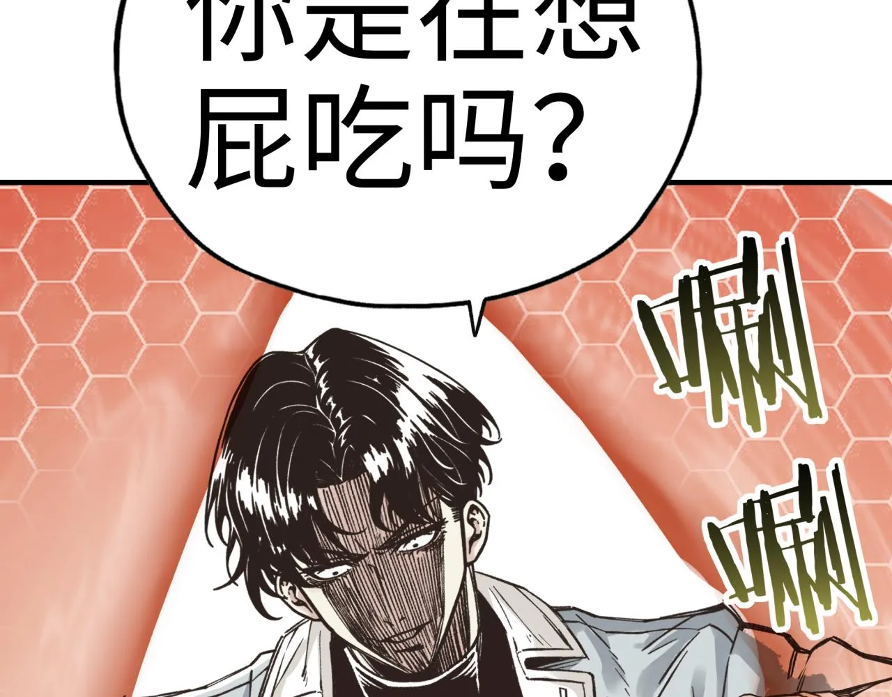 第53话 胜利之姿 第142页