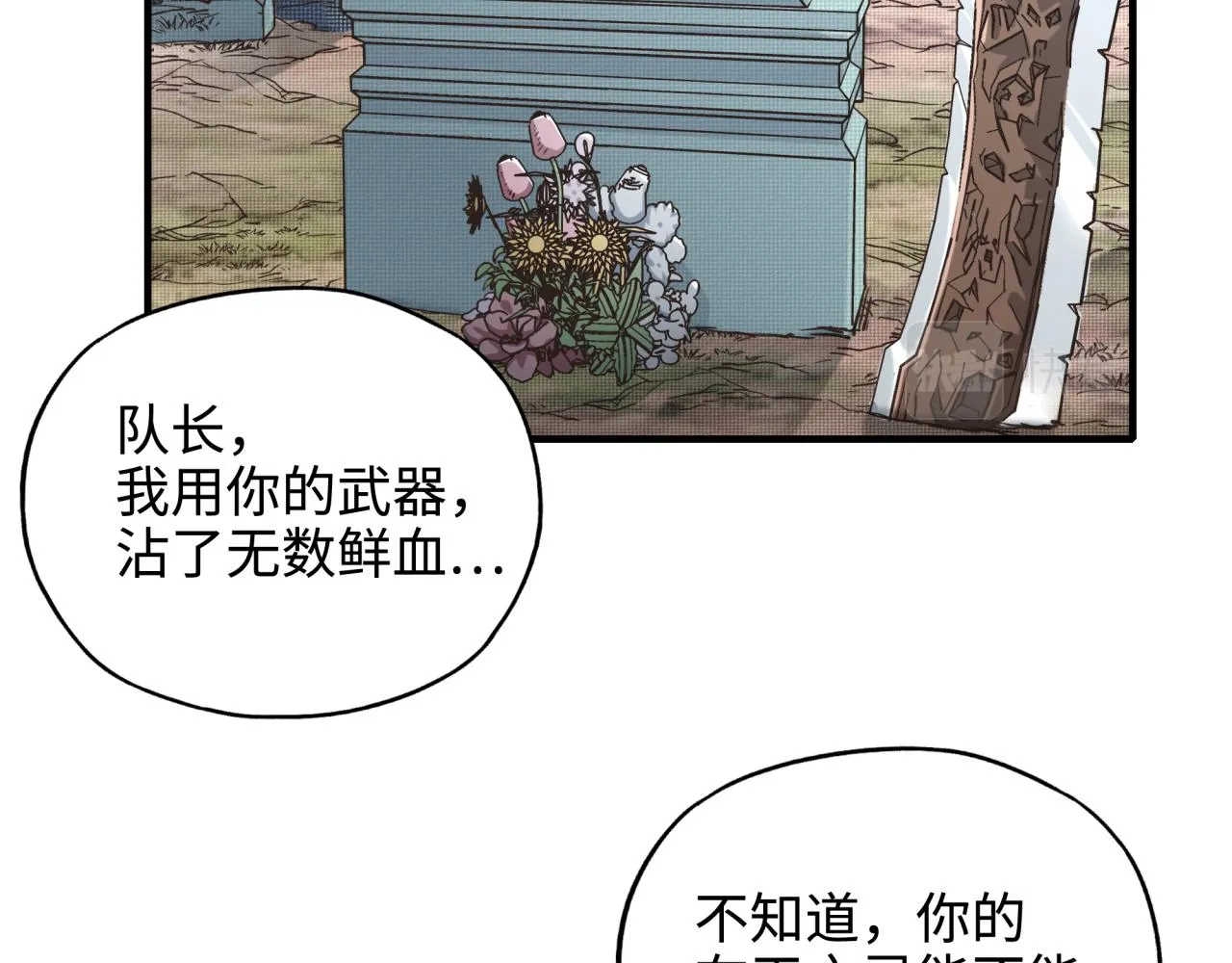第52话 全员复活 第5页
