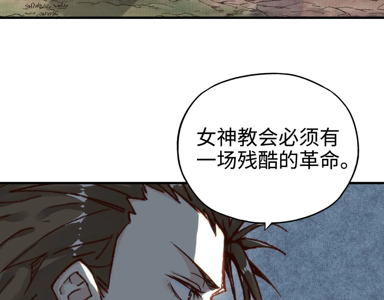 第52话 全员复活 第7页