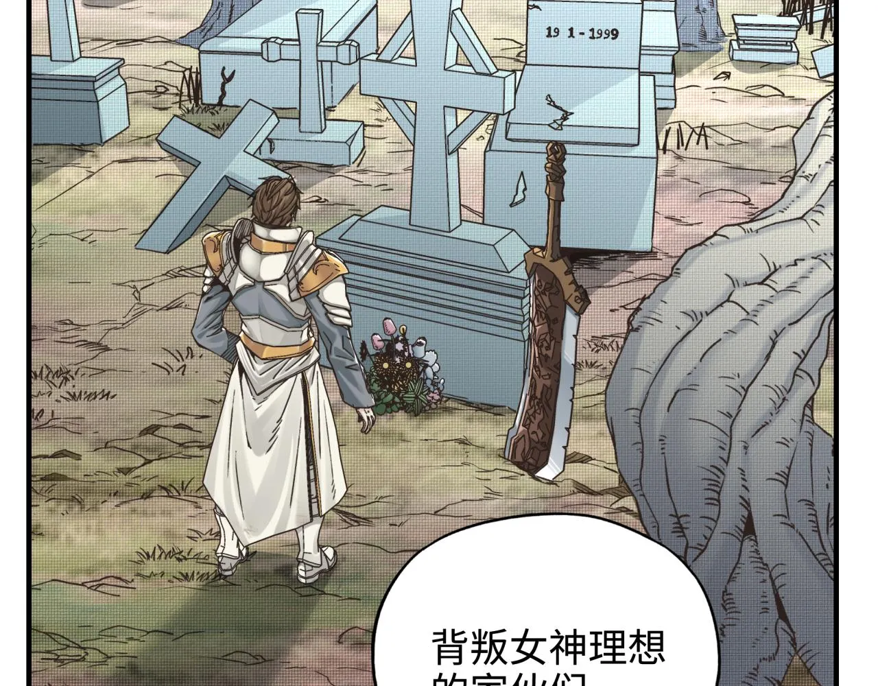 第52话 全员复活 第9页