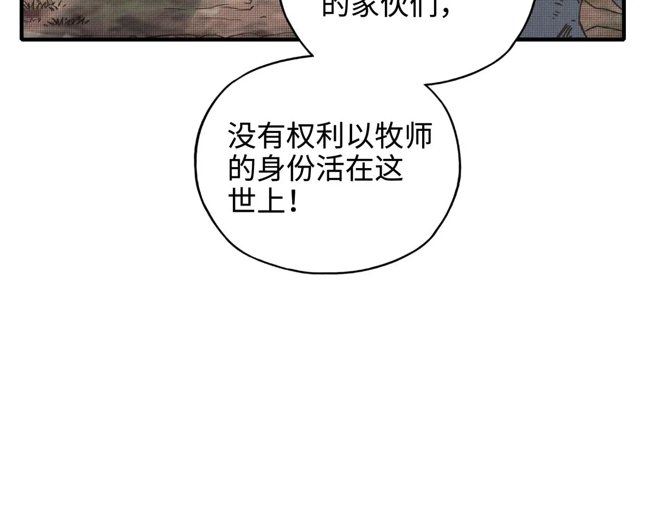 第52话 全员复活 第10页