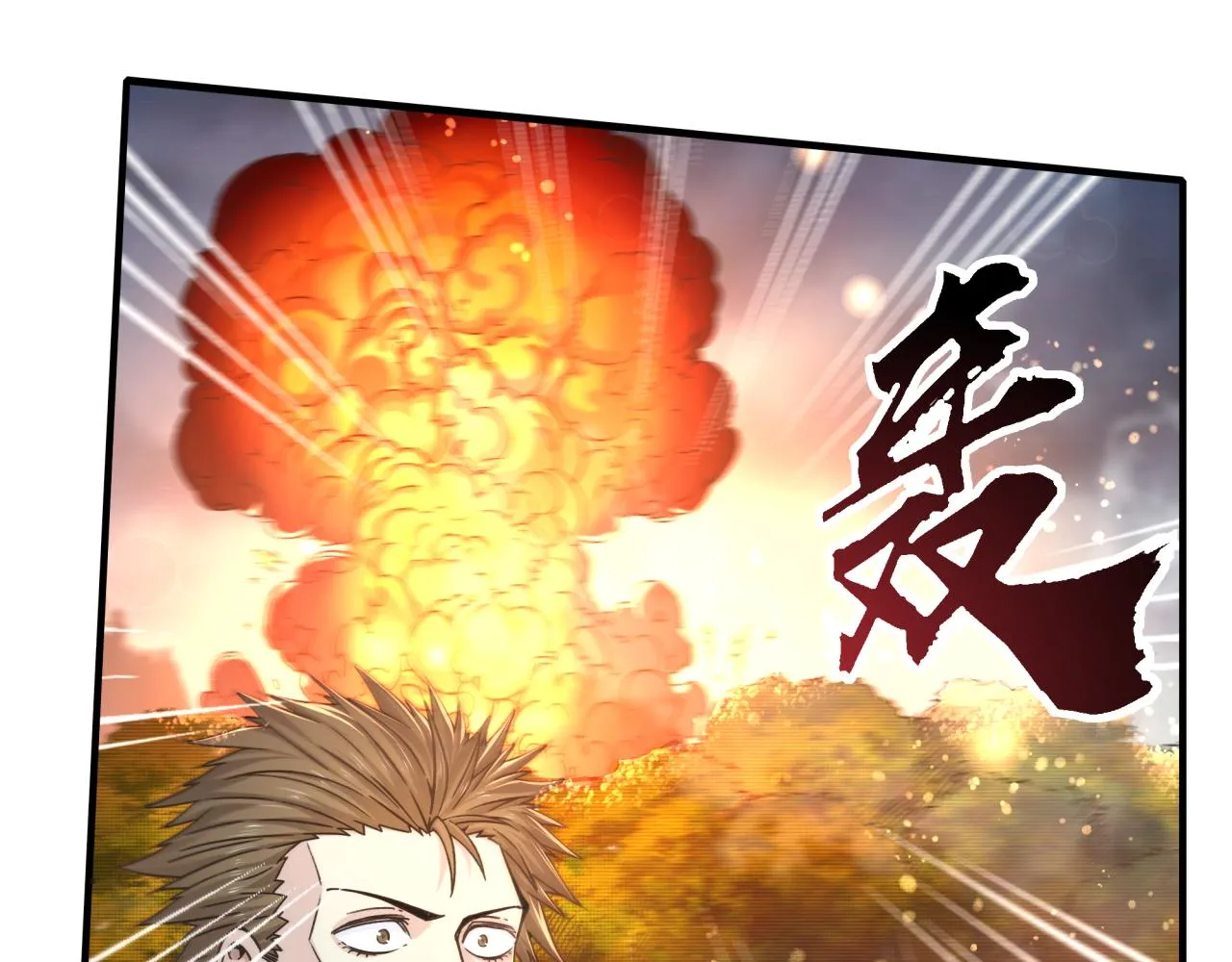 第52话 全员复活 第11页
