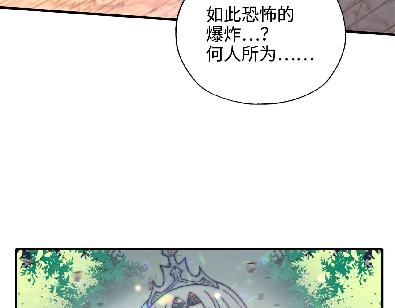 第52话 全员复活 第14页