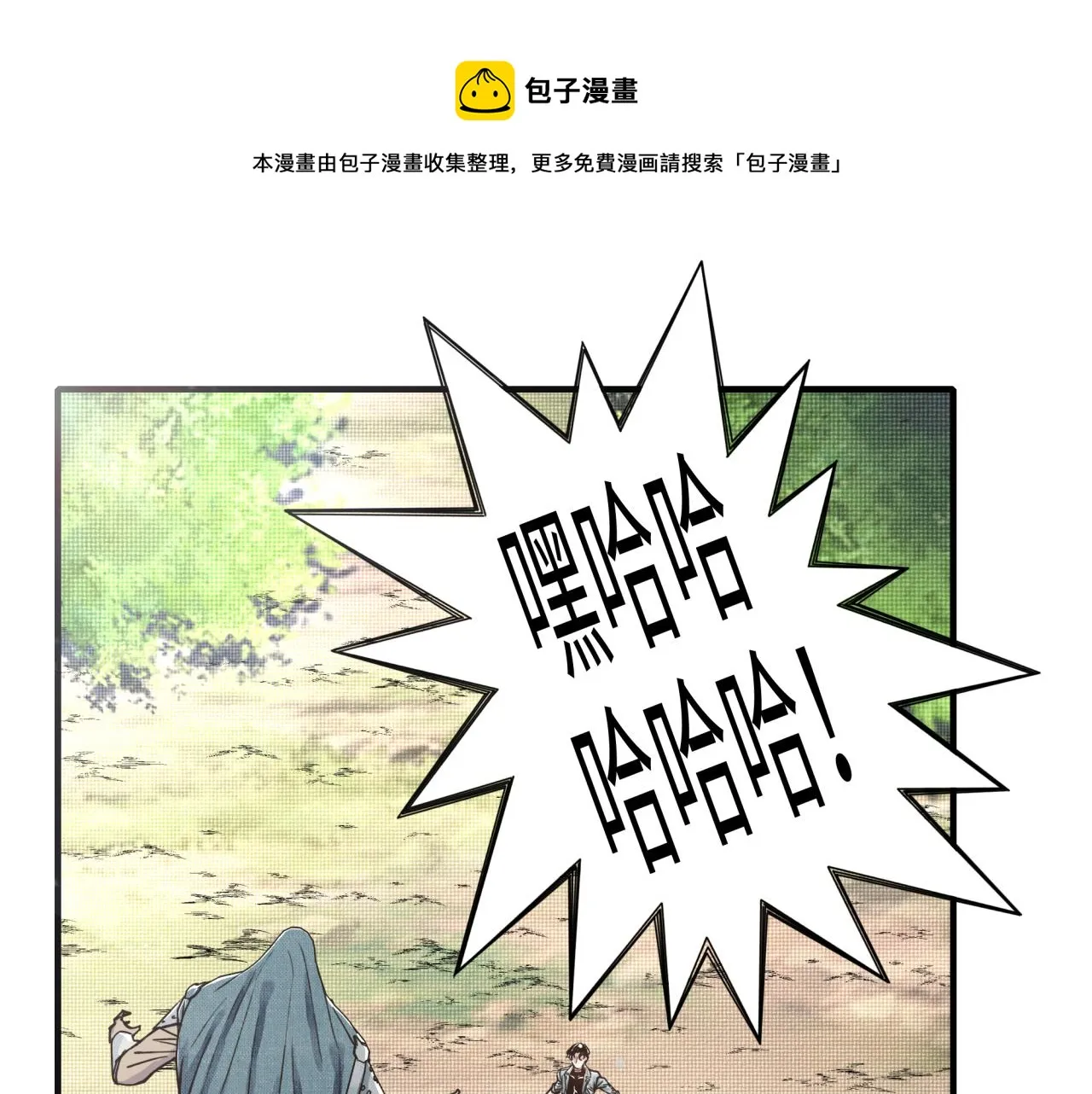 第52话 全员复活 第19页