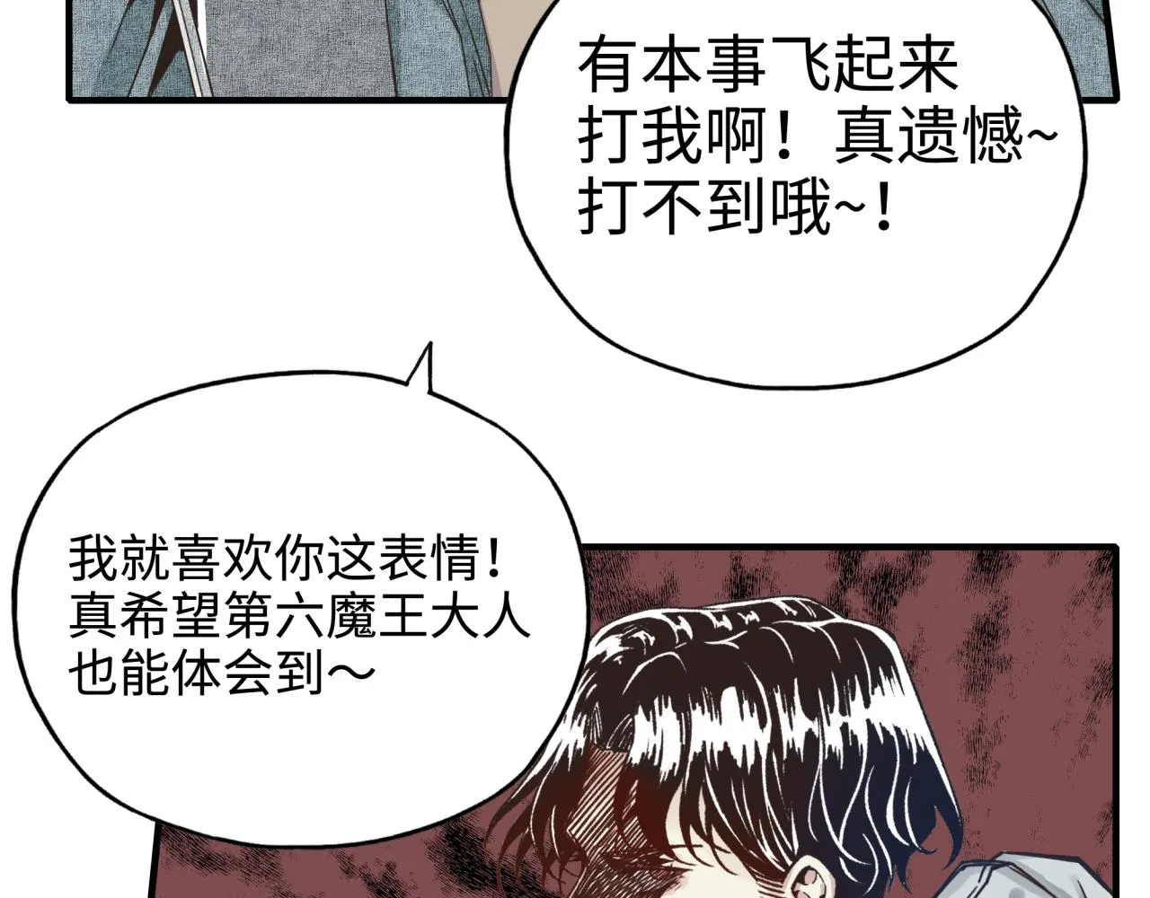 第52话 全员复活 第22页