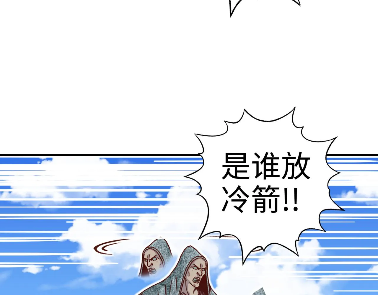 第52话 全员复活 第26页