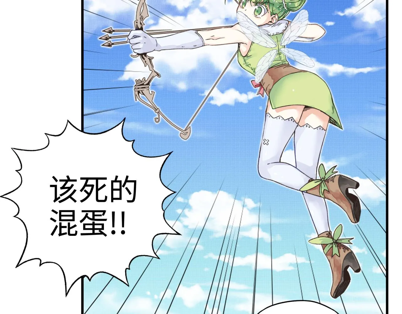 第52话 全员复活 第29页