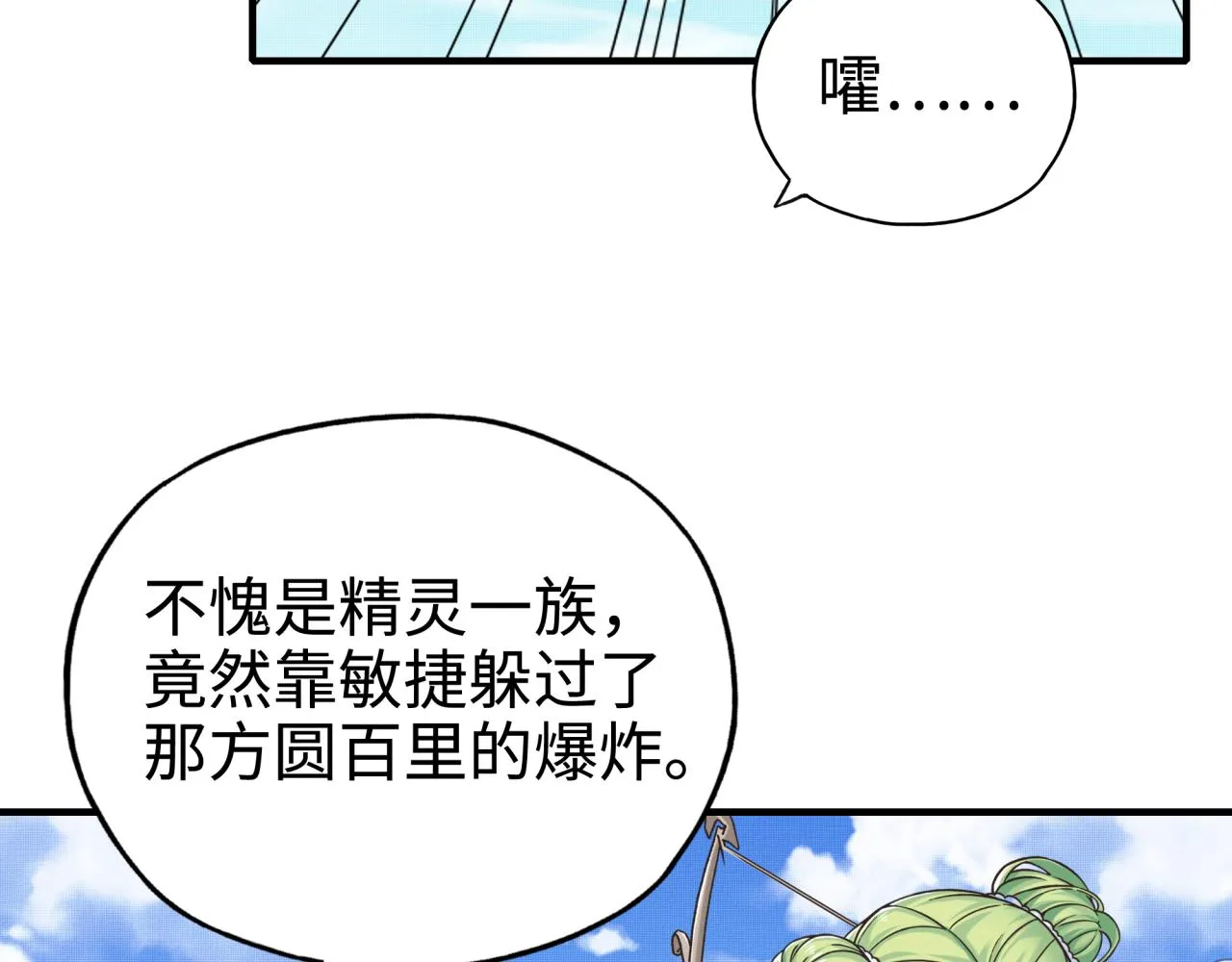 第52话 全员复活 第30页