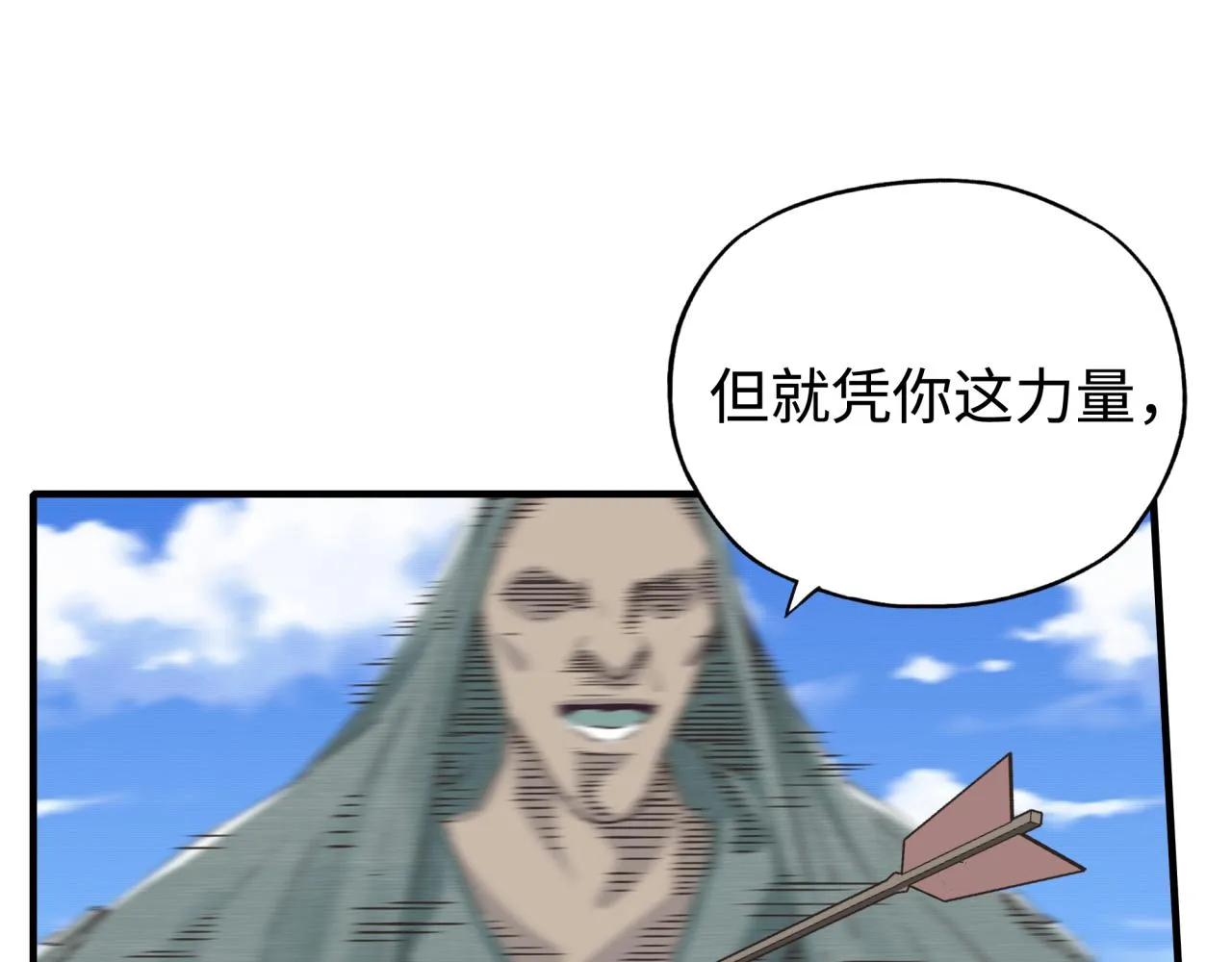 第52话 全员复活 第32页