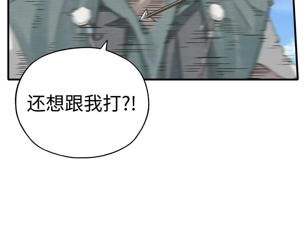 第52话 全员复活 第33页