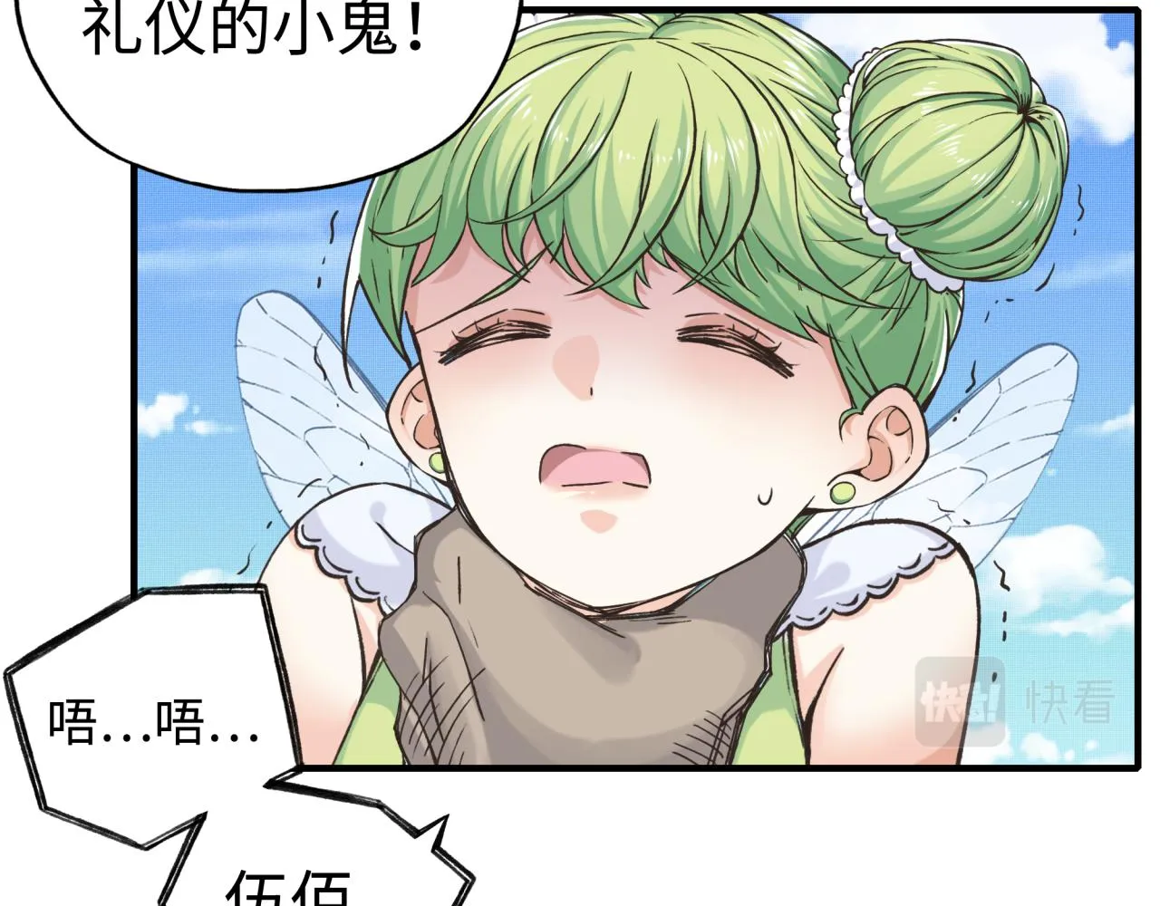 第52话 全员复活 第38页