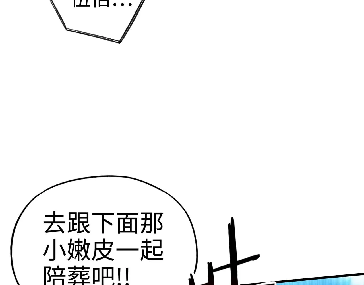 第52话 全员复活 第39页